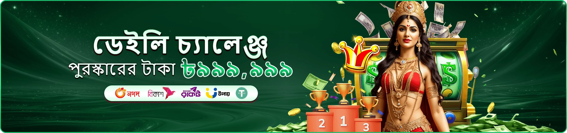 উৎসব ও পুরস্কার প্রচারের ছবি