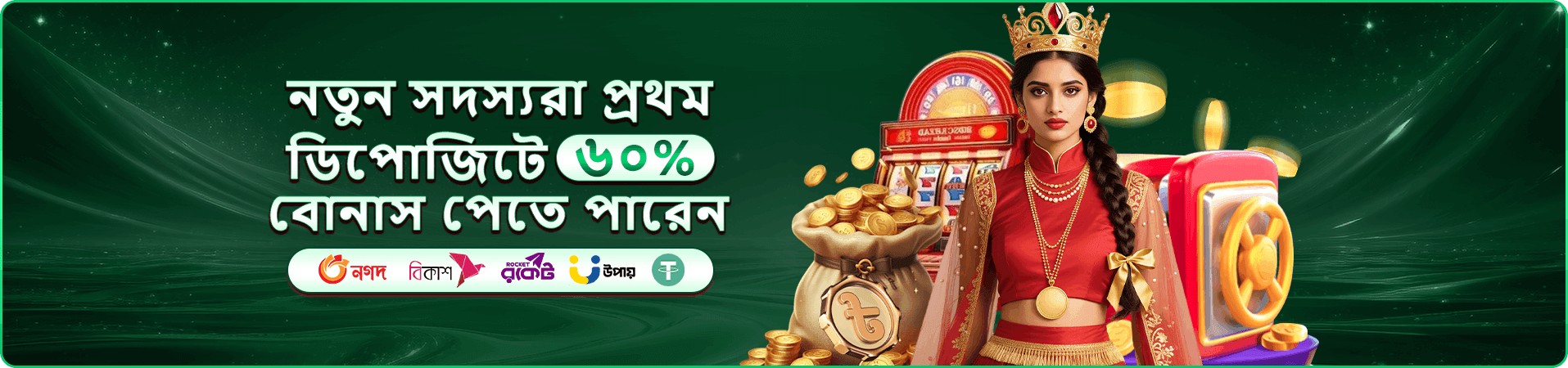সদস্য পুরস্কার প্রচারের ছবি